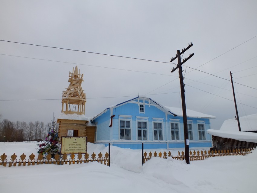 Часовня иконы Божией Матери 