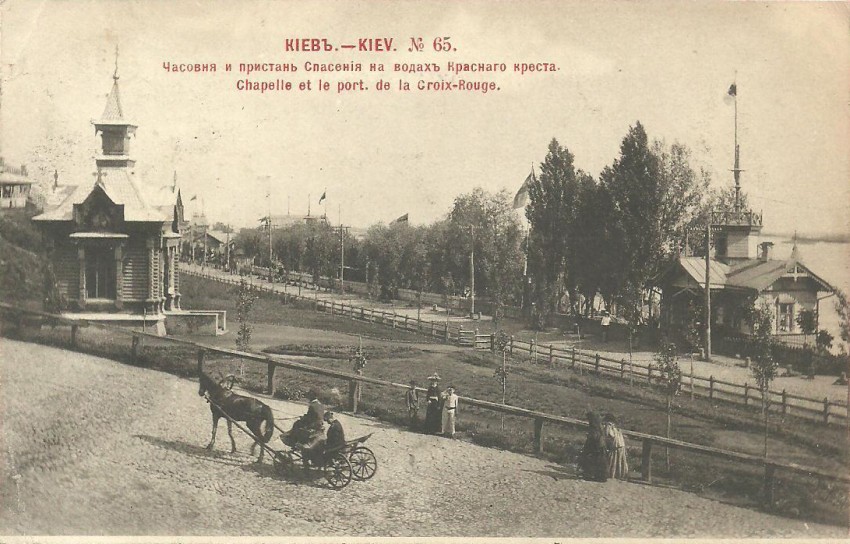 Киев. Часовня Николая Чудотворца. архивная фотография, Открытка 1902г. Источник: http://hram-nikola.kiev.ua/istoriya-khrama