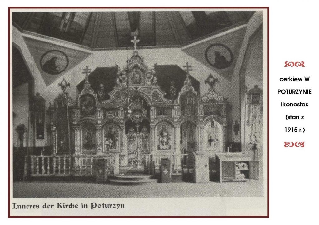 Церковь Петра и Павла, Потужин (Люблинское воеводство, Польша). архивная фотография, Интерьер храма. Тиражная почтовая открытка 1916 г.