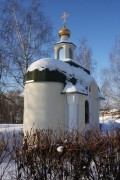 Часовня Владимира равноапостольного - Яковлево - Химкинский городской округ - Московская область