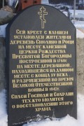 Смолино. Казанской иконы Божией Матери (старая), церковь
