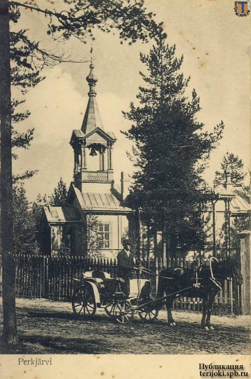 Церковь Сергия Радонежского в Перкъярви, Кирилловское (Выборгский район, Ленинградская область). архивная фотография