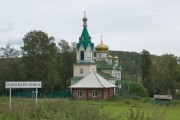 Церковь Михаила Архангела - Новоберёзовка - Идринский район - Красноярский край