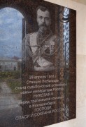 Часовня Николая, царя-мученика, В Николаевской часовне<br>, Любинский, Омский район, Омская область