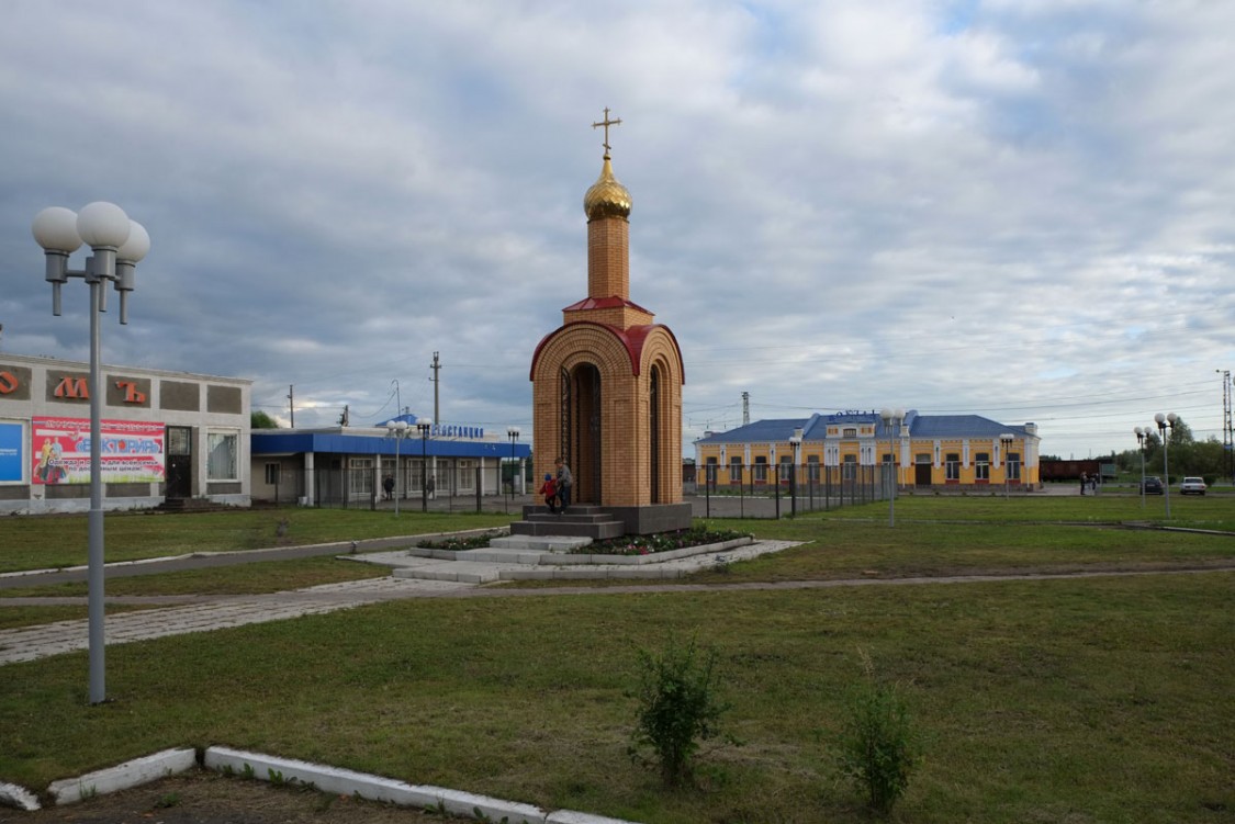 Любинский. Часовня Николая, царя-мученика. общий вид в ландшафте, Часовня Страстотерпца Императора России Николая II, р.п. Любинский.