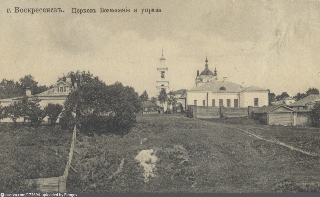 Истра. Церковь Вознесения Господня. архивная фотография