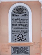 Часовня в память войны 1812 года - Салтановка - Могилёвский район - Беларусь, Могилёвская область