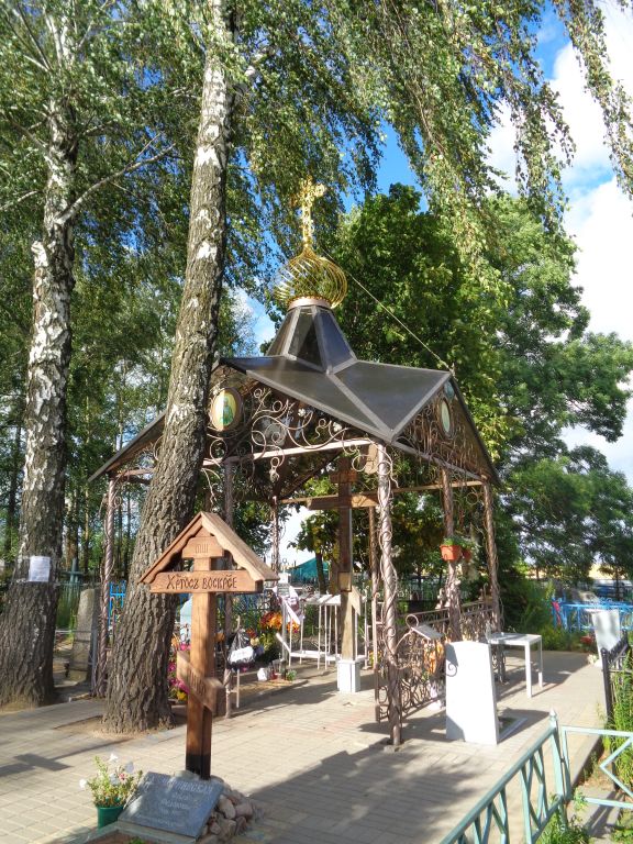 Часовня Валентины Минской, Крысово (Дзержинский район, Беларусь, Минская область). фасады