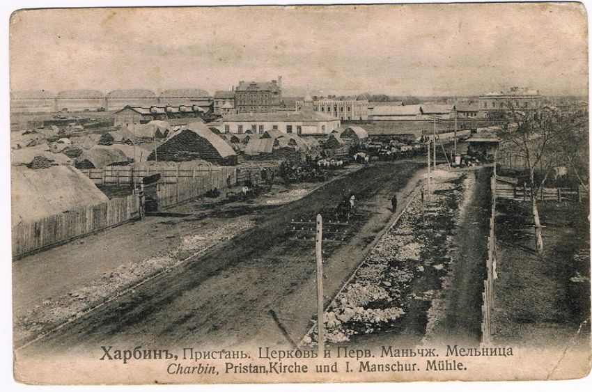 Харбин. Церковь Благовещения Пресвятой Богородицы (первая). архивная фотография