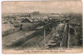 Харбин. Церковь Благовещения Пресвятой Богородицы (первая)