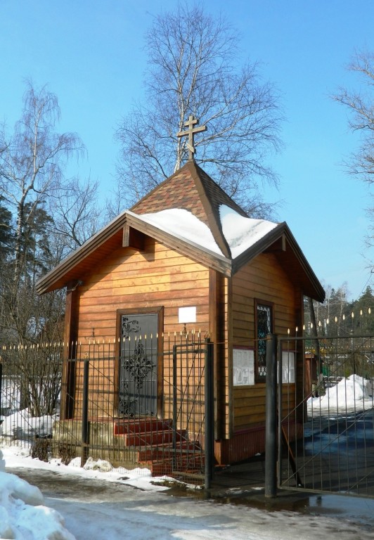 Часовня Георгия Победоносца, Правдинский (Пушкинский район и гг. Ивантеевка, Королёв, Московская область). фасады