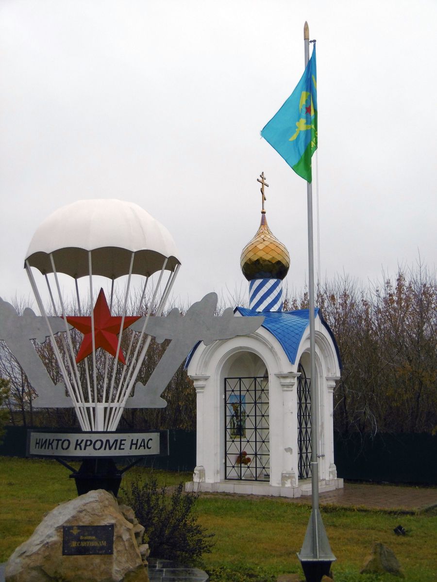 Парк Победы.Часовня, общий вид в ландшафте. Часовня Георгия Победоносца, Пестрецы (Пестречинский район, Республика Татарстан)