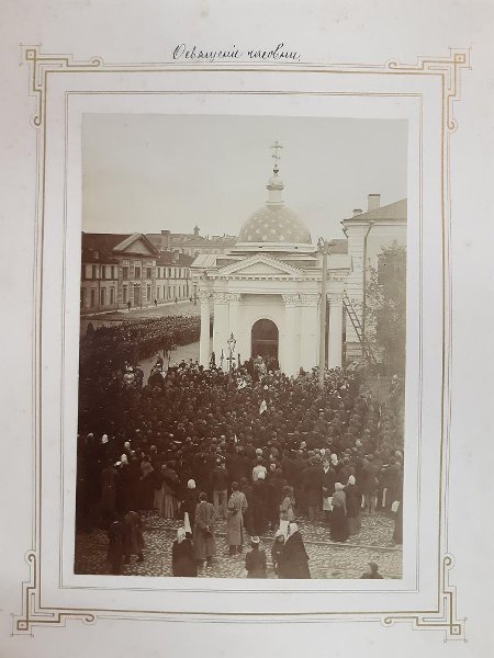 Адмиралтейский район. Часовня Александра Невского. архивная фотография, Освящение часовни. Фото 1895 г. из фондов ГИМ