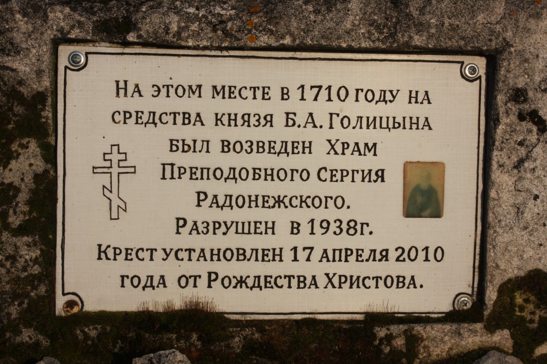 Церковь Сергия Радонежского в Хатминках, Хатминки (Троицкий административный округ (ТАО), г. Москва). дополнительная информация