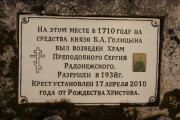 Церковь Сергия Радонежского в Хатминках, , Москва, Троицкий административный округ (ТАО), г. Москва