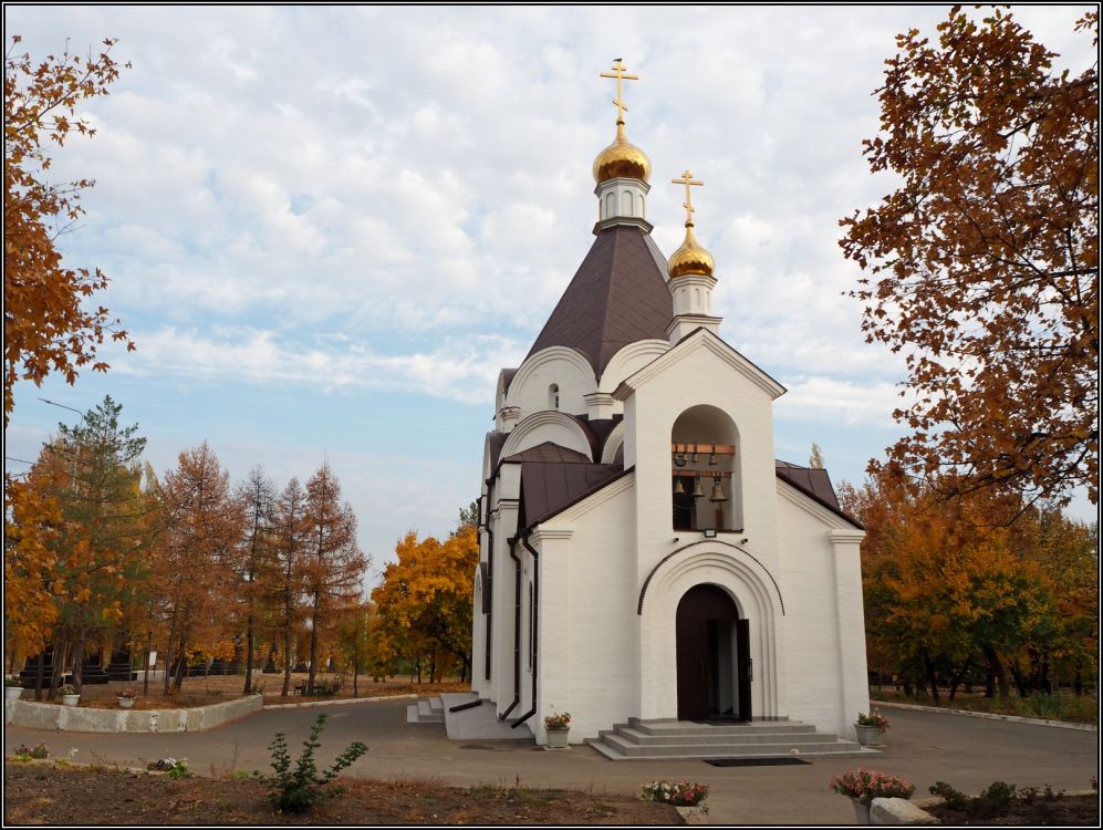 Саратов. Церковь Александра Невского в парке Победы. фасады