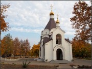 Церковь Александра Невского в парке Победы, , Саратов, Саратов, город, Саратовская область