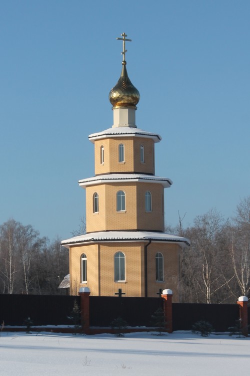 Часовня Святослава Киевского, Ерюхино (Наро-Фоминский городской округ, Московская область). фасады