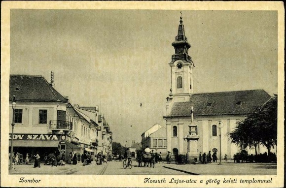 Церковь Георгия Победоносца, Сомбор (АК Воеводина, Западно-Бачский округ, Сербия). архивная фотография
