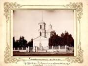 Церковь Константина и Елены, Фото храма до 1910 г. (до постройки другого каменного храма). Царево-Константиновская церковь села Селты. Фотография Ф.М.Стрижева.  <br>, Селты, Селтинский район, Республика Удмуртия