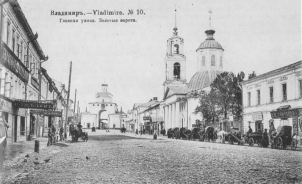 Николо-Златовратская церковь на открытке начала XX века. , архивная фотография. Церковь Николая Чудотворца (Николо-Златовратская), Владимир (Владимир, город, Владимирская область)