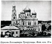 Иоанно-Предтеченская Бело-Бережская мужская пустынь. Собор иконы Божией Матери "Троеручица", "Свод памятников архитектуры и монументального искусства России. Брянская область." М, Наука 1998, сектор Свода ГИИ<br>, Белобережский Санаторий, Брянский район, Брянская область