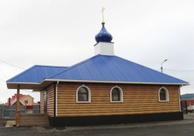 Октябрьский. Церковь Сергия Радонежского