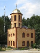 Церковь Екатерины в Новом Свете - Балашиха - Балашихинский городской округ и г. Реутов - Московская область