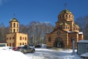 Церковь Екатерины в Новом Свете - Балашиха - Балашихинский городской округ и г. Реутов - Московская область