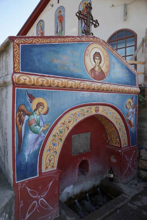 Церковь Пантелеимона Целителя, Ниш (Нишавский округ, Сербия). дополнительная информация, Чесма