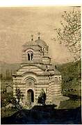 Нишка-Баня. Илии Пророка, церковь