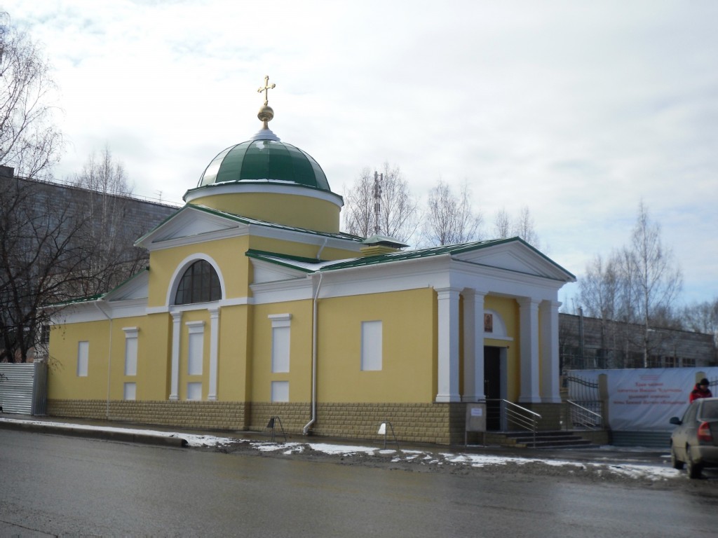 Храм часовня святителя Николая Чудотворца