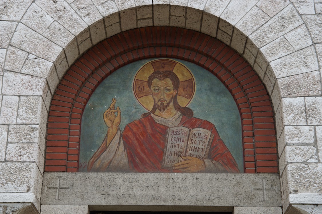 Церковь Преображения Господня, Сараево (Босния и Герцеговина, Прочие страны). архитектурные детали
