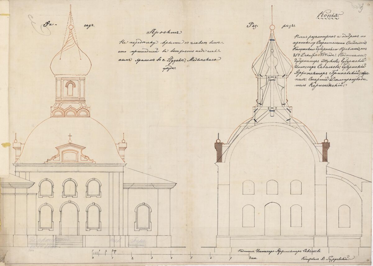 Церковь Воскресения Христова, Адуево (Медынский район, Калужская область). документальные фотографии, Проект фасада здания Воскресенской церкви села Адуевского по реконструкции крыши с главою. ГАКО Ф.62 Оп.17 Д.1522