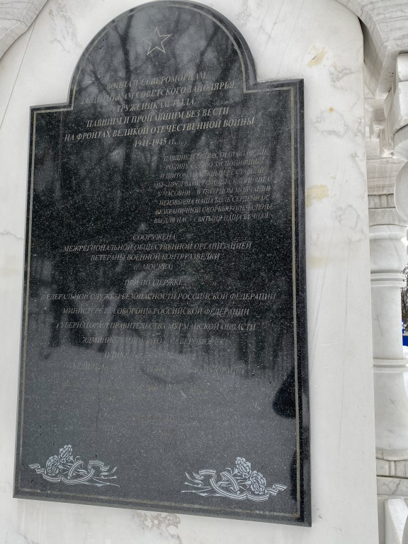 Часовня Александра Невского и Димитрия Донского на мемориальном кладбище, Североморск (Североморск, ЗАТО, Мурманская область). архитектурные детали