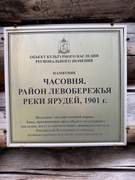 Надым. Николая Чудотворца и Гурия, архиепископа Казанского, часовня Надым. Николая Чудотворца и Гурия, архиепископа Казанского, часовня