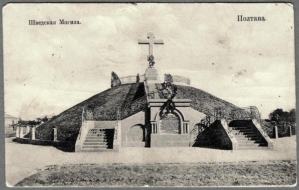 Церковь Петра и Павла, Полтава (Полтавский район, Украина, Полтавская область). архивная фотография