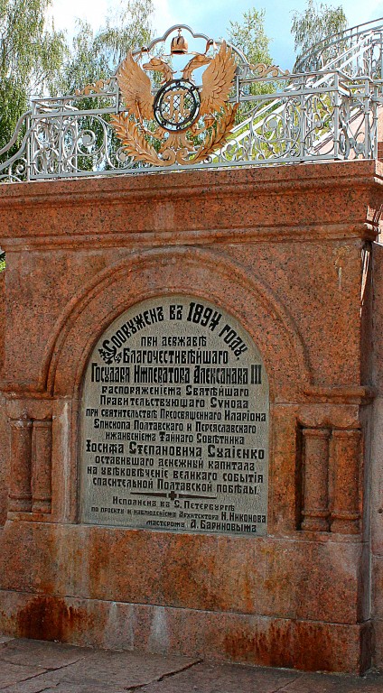 Церковь Петра и Павла, Полтава (Полтавский район, Украина, Полтавская область). дополнительная информация