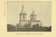 Алексеевка. Сергия Радонежского, церковь