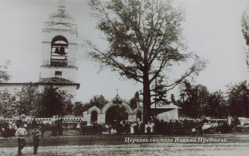 Дмитровск. Церковь Рождества Иоанна Предтечи. архивная фотография, источник - Орловская губерния. Страницы фотолетописи Лысенко А.И.