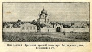 Ново-Донецкий Предтечев монастырь, Фотограф Отто Ренар. Из книги: Токмаков И.Ф. Город Богучар. - Москва, 1900 г.<br>, Дубрава, Богучарский район, Воронежская область