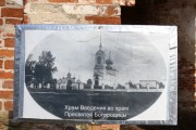 Церковь Введения во храм Пресвятой Богородицы - Введенское - Некоузский район - Ярославская область