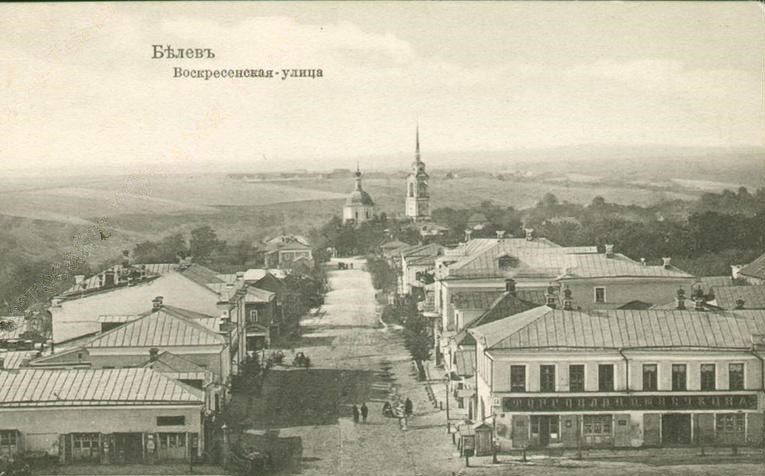 Дом причта - Белёв