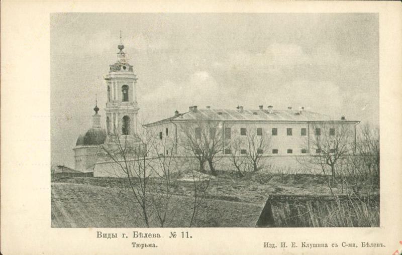 Белёв. Церковь Успения Пресвятой Богородицы. архивная фотография