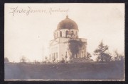 Неизвестная церковь, Фото 1916 г. с аукциона e-bay.de<br>, Озерцы, Владимирецкий район, Украина, Ровненская область