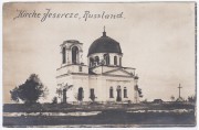 Неизвестная церковь, Фото 1916 г. с аукциона e-bay.de<br>, Озерцы, Владимирецкий район, Украина, Ровненская область