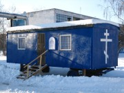Церковь иконы Божией Матери "Скоропослушница" (временная), Самый первый приход.<br>, Козенки, Мозырский район, Беларусь, Гомельская область