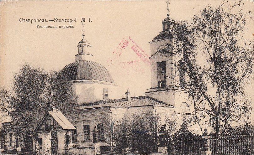 Церковь Успения Пресвятой Богородицы в Ставрополе, Тольятти (Тольятти, город, Самарская область). архивная фотография