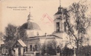 Тольятти. Успения Пресвятой Богородицы в Ставрополе, церковь