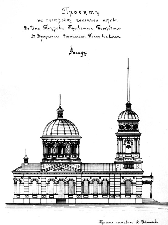 Елец. Церковь Покрова Пресвятой Богородицы при Нежинском полку. графика, Фасад Покровской церкви Нежинского полка. 1900 г. Архитектор А. Шмаков